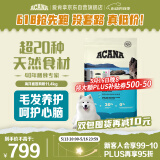 愛肯拿（ACANA）狗粮 海洋盛宴 幼犬成犬靓毛鱼肉全价犬粮原装进口11.4kg效期25/8