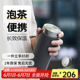MOMOCONCEPT泡茶保温杯男士高颜值实用杯子316不锈钢momo车载水杯女420ml