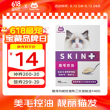 最宠（Paddy Time）猫零食猫条鸡肉马肉140g 宠物营养成幼猫咪湿粮流质食品补水发腮