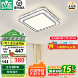 雷士（NVC）吸顶灯客厅灯语音智能现代轻奢新中式卧室灯led照明灯具套餐-晶宏 48W 【全光谱护眼】智控方灯