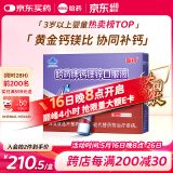 哈药 钙镁锌口服液10ml*90支葡萄糖酸钙锌口服溶液儿童补钙三精蓝瓶钙