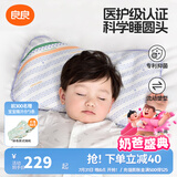 良良（liangliang）婴儿枕头0-3-6岁儿童医护级枕头定型枕纠正头型科学防偏枕套礼盒 【排汗透气】 2-6岁时光蓝 双枕套