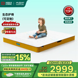 大自然山棕床垫 天然乳胶生态护脊防螨1.5x2米床垫可定制床垫子青少年 03黄色15CM 135*190
