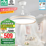 雷士（NVC） 风扇灯餐厅吊扇灯隐形扇叶电风扇灯现代简约卧室客厅餐厅吊灯 怡风42寸丨48W智能款丨一级能效