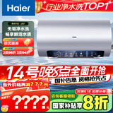 海尔（Haier）【JH7】80升电热水器 无垢鲜活水净水洗 国家补贴20% 免清洗 3300W变频节能速热 家用储水式