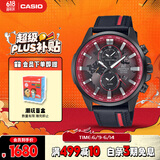 卡西欧（CASIO）手表男士EDIFICE地球之心时尚石英日韩表父亲节礼物EFR-303CL-1A
