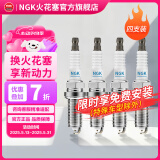 NGK火花塞铱铂金/双铂金/铱金/铂金专车专用火花塞火嘴(4支价)适用于 奥迪TTA4LA5Q3Q5A6L大众迈腾 1675