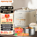 九阳（Joyoung）电压力煲5L双胆家用煲汤多功能菜单口感可调健康0涂层钢釜1600W超猛火彩屏触控50H310【国家补贴】 彩屏触控双内胆【0涂层钢釜+晶钻】 5L