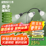 三思夹子植物灯led室内全光谱绿植盆栽花卉分区补光灯-30W三头定时