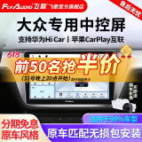 飞歌导航适朗逸迈腾速腾宝来帕萨特途观高尔夫汽车载中控大屏一体车机 GS3PLUS高通8核4+64+AHD后视+安装