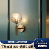 沐影全铜壁灯后现代极简客厅过道走廊卧室床头简约创意个性玻璃壁灯 透明灯罩壁灯