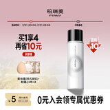 柏瑞美（PRAMY）定妆喷雾持久定妆保湿控油不易脱妆快速成膜便携带 水光亮面(白瓶)100ml