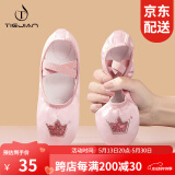 铁箭（TIEJIAN） 儿童舞蹈鞋女皇冠缎面绣花鞋软底芭蕾舞鞋成人猫爪鞋瑜伽练功鞋 粉色 33 /脚长20cm