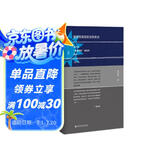 甲骨文丛书·国民党高层的派系政治（修订本）