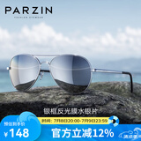 帕森（PARZIN）偏光太阳镜男 经典飞行框蛤蟆镜遮阳防晒开车驾驶专用墨镜 银框反光膜水银片（PZ8023）