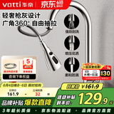 华帝（VATTI）厨房水龙头 抽拉式三功能水槽洗菜盆水龙头304不锈钢 062100-JD