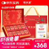 固本堂 阿胶糕礼盒500g二倍添加量送长辈补品女520实用礼物端午节礼盒