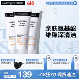 氨基酸洗面奶男女温和洁面乳100g*3护肤品520礼物