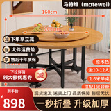 马特维餐桌折叠圆桌4-6人家用8-10人可移动饭桌大圆桌小户型带转盘桌子 1.6米原木色+转盘【10-12人】
