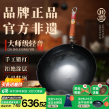 章丘铁锅手工锻打铁锅无涂层物理不粘锅炒锅木把圆底炒菜锅厨房好物轻音 大师版古法原色(未干烧） 34cm