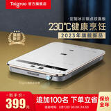 Taigroo电磁炉家用智能猛火爆炒火锅旗舰新款定时功能高端电磁灶正品家电大功率超薄低音套装 【专业款】二代冰川银裸机