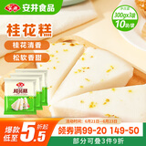 安井 桂花糕 300g*3袋 每袋10块装 发糕状元糕 家庭装 速冻早餐半成品