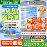 志高（CHIGO）工业冷风机空调扇商用制冷风扇水空调冷气机移动家用水冷空调扇可单冷大风量 商用/家用机械款【适用30平】0.85米高