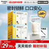 小雅象一次性储奶袋母乳储存袋保鲜袋小容量奶水存奶袋 200ml*100片