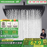 四季沐歌（MICOE）增压淋浴花洒喷头顶喷 加压浴室顶喷大面板出水方形顶喷