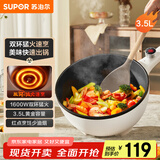 苏泊尔（SUPOR）电炒锅 电煮锅 电火锅 家用多功能一体 煎炒炖煮不粘宿舍电热锅 3.5L插电多用途锅CJ25A611