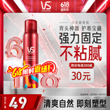 沙宣造型泡沫摩丝泡沫强力持久造型250ml 男士女士通用定型持久