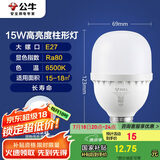公牛（BULL）LED灯泡高亮球泡柱形灯厂房车间商超食堂15W球泡白光6500KE27螺口