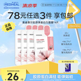 美迪惠尔（Mediheal）胶原蛋白弹力面膜4片装 2.0升级款 弹嫩细纹胶原满驻