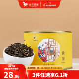 八马茶业 红茶 大红袍 陈皮普洱 茉莉花茶 黄茶 龙井绿茶 茶叶自己喝 君山黄茶-罐装50g
