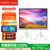 快朵小屋150英寸4：3白塑支架幕布 投影仪幕布 投影机幕布 投影幕布 投影布 办公移动便携幕布