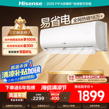 海信（Hisense）空调 大1.5匹 易省电E370 AI省电【海信电视完美CP，看的爽凉得快】空调挂机KFR-35GW/E370-X1