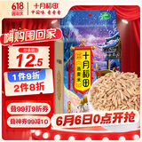 十月稻田 燕麦米 2斤 （麦仁 东北 五谷 杂粮 粗粮 真空装 粥米伴侣）