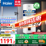 海尔（Haier）壁挂式太阳能一级能效光电两用平板集热阳台竖式100升电热水器大容量全天候WIFI电辅加热水箱防冻 80L 【升级款】竖式太阳能单水箱