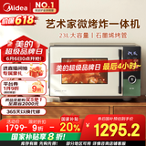 美的（Midea）微烤炸一体机家用变频微波炉烤箱空气炸平板23L900W不锈钢内胆石墨烯烤管（C3F6）