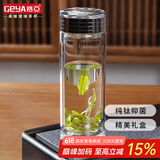 格亚（GEYA）抗菌钛茶杯双层玻璃杯男士纯钛杯商务玻璃泡茶水杯杯子团购定制礼 锆石天幕款【皮质礼盒】400ml