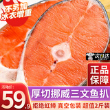 龙味福三文鱼排 挪威轮切三文鱼排新鲜大片三文鱼扒 整条轮切鱼排鲜冻 挪威三文鱼排 中后段净重 1000g