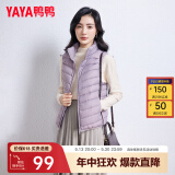 鸭鸭冬季新款羽绒服女休闲羽绒马夹时尚坎肩立领马甲背心KXM 浅紫色 3XL