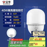 公牛（BULL）LED灯泡高亮球泡柱形灯厂房商超 大功率40W球泡白光6500KE27螺口