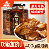 川珍醋泡姜400g 泡菜酱腌菜 嫩姜即食泡生姜片下饭菜佐餐酸咸味