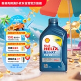 壳牌（Shell）合成机油蓝壳喜力HX7 5W-30 ECT/C3 1L保养香港进口