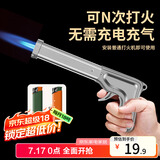 拜杰点火器打火机烟花鞭炮燃气灶煤气灶点火棒点火枪点炮神器打火器