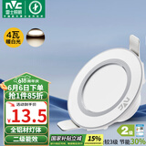雷士（NVC） LED筒灯客厅嵌入式天花灯全铝漆白4瓦暖白开孔7-8cm【绿色家居】