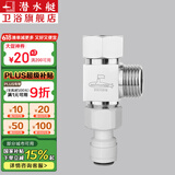 潜水艇（Submarine）三通接头 水管黄铜加厚活接三通一进二出4分龙头角阀分水器京 分水器(4分螺口+3分净水接头)
