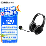 漫步者（EDIFIER）【符合国测要求】USB K810 头戴式电脑笔记本有线耳机 游戏耳机 在线教育听力对话耳麦 黑色