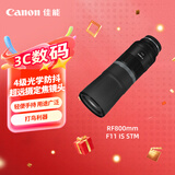 佳能（Canon）RF800mm F11 IS STM 超远摄定焦镜头 微单镜头
